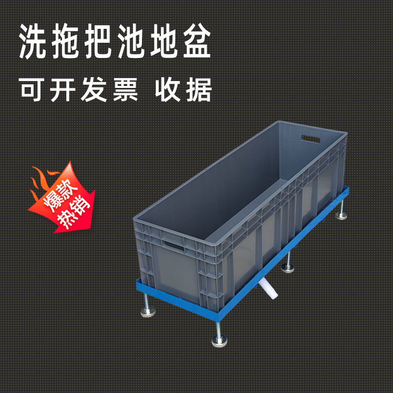 长方形洗拖布池地盆落地式阳台工B厂墩布池大型塑料洗拖把专用商
