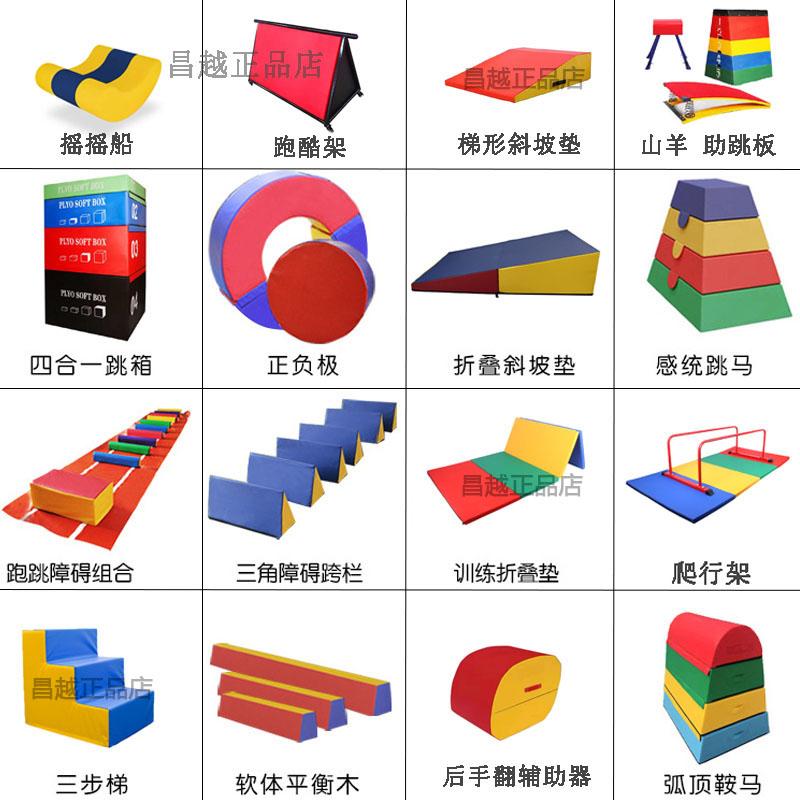 儿童体适能训练器材幼儿园感统教具早H教软包斜坡垫平衡木跳马跳