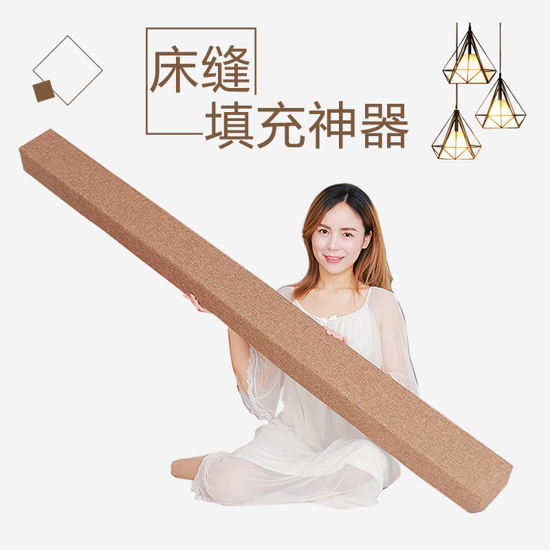 床缝填充神器床边缝隙填充填x塞板床垫塞条长条床头海绵填补条靠