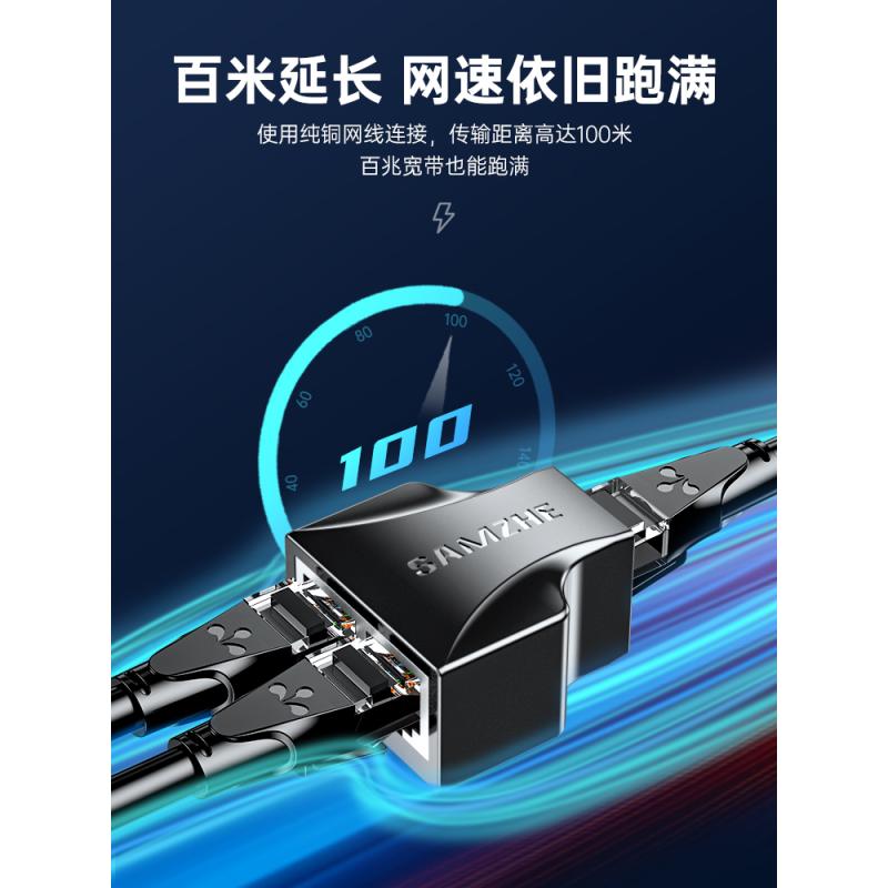 网路线一分二延h长线转接口分配器宽带网路对接头三通一拖二同时