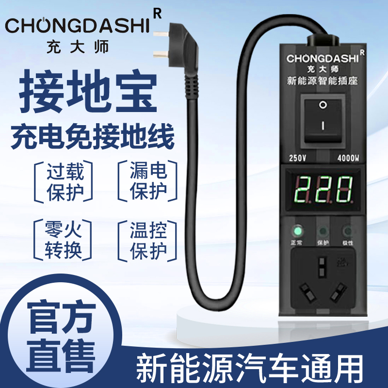 接地宝五菱宏光minioev新能源免接地线延长线电动汽车欧拉知豆欧