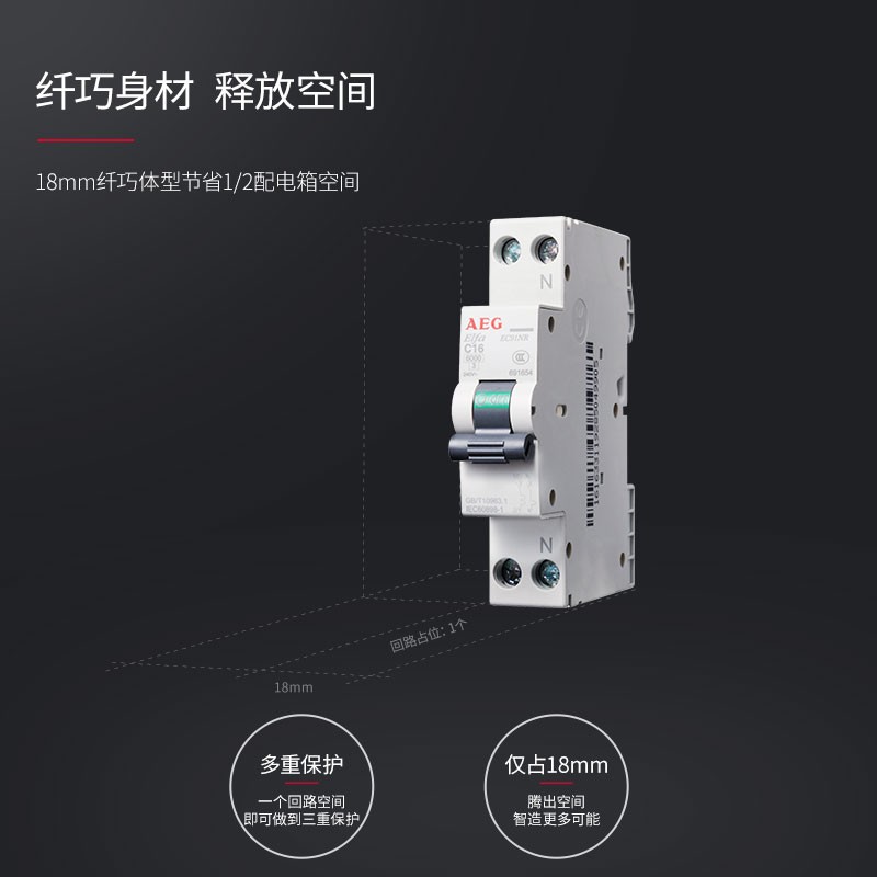 AEG空气开关1P断路器2P总开I保护器家用63A短路保护