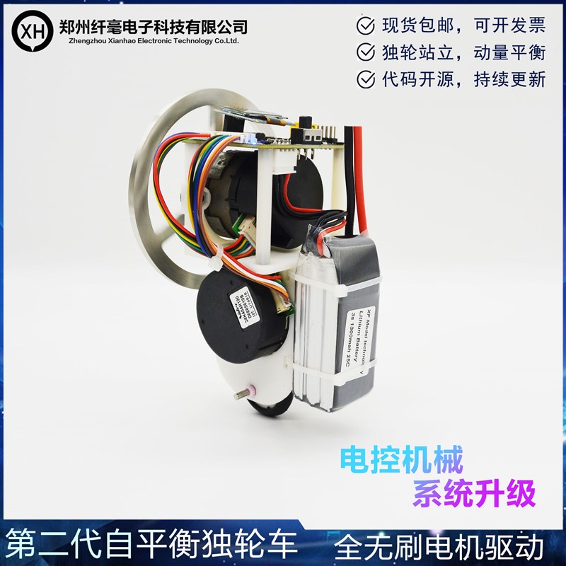 STM32平衡小车 自平衡独轮车 全无刷G电机驱动 PID控制 动量守恒