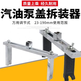 汽车油箱盖拆卸工具汽油泵盖拆卸专用扳手直弯角可调节汽修万用型