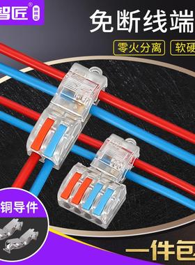 T型电线连接器分线器进出出主线免剥线免断线分线快速接线端子