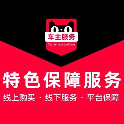 汽车保养换机油+三滤安装服务工时机油滤芯+空气滤芯+空调滤芯