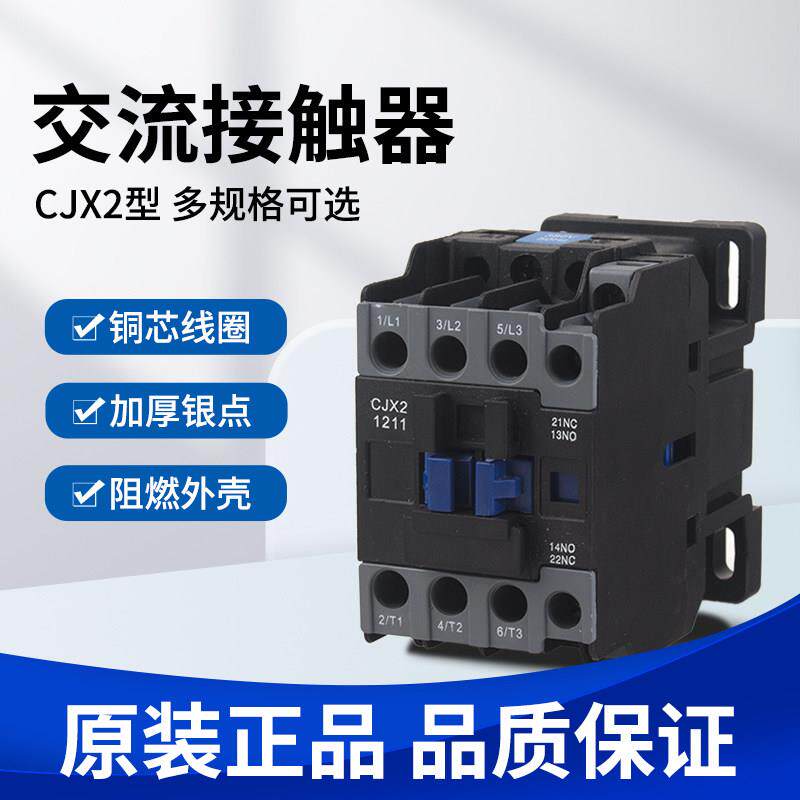 交流接触器CJX-三相vvvv