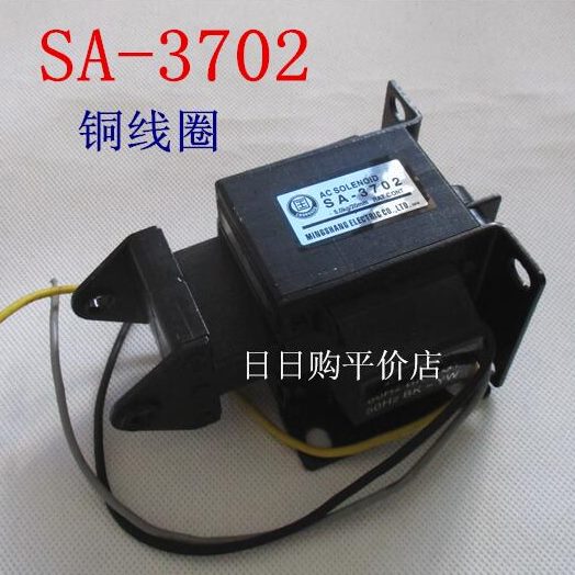 国字牌 SA-3702交流推拉式牵引电磁铁 吸力50N/5KG行程20mm 220V