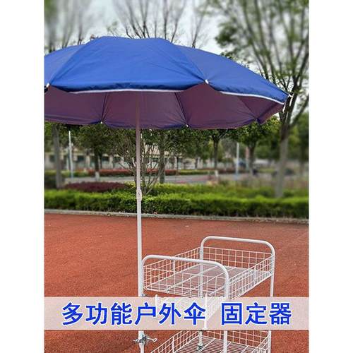 户外摆摊小推车雨伞固定器太阳伞支架遮阳伞固定支架防风小型伞夹