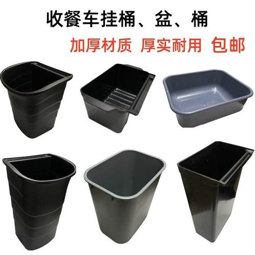 多用途三层餐车手推车收集桶长挂桶短挂桶酒店餐厅塑料收餐盘盆