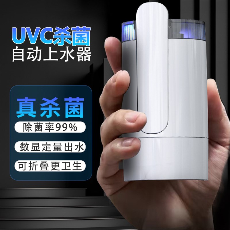 折叠电动吸水器定j量大桶水抽水泵饮水机桶装水抽水器上水器矿泉