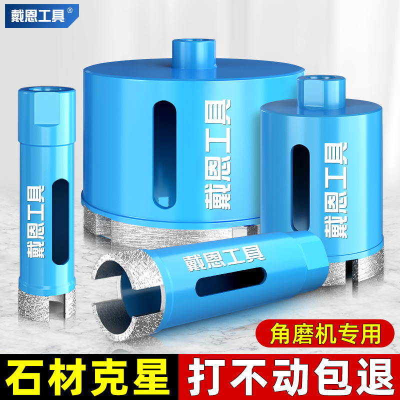 角磨机开孔器加长大理石材瓷砖玻璃磁砖花岗岩P打孔专用手磨机钻