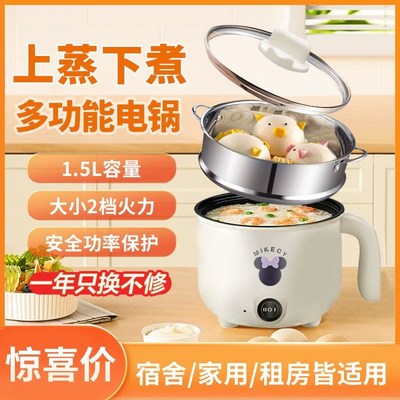 新款学生锅小电锅迷你多功能x电热锅蒸煮一体锅不粘家用小电煮锅