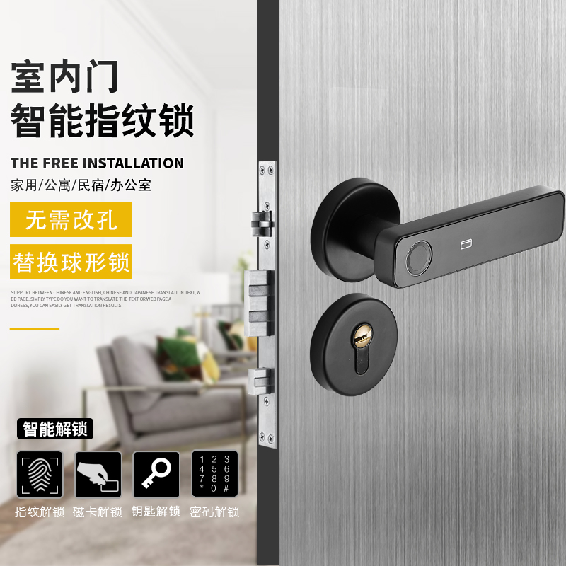家用室内门指纹锁卧室门电子锁木门球形锁免改孔密码W锁办公室门