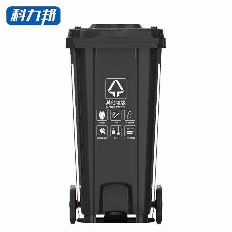 科力邦Kelibakng户外垃圾桶大号加厚120L脚踏垃圾桶商用分类垃