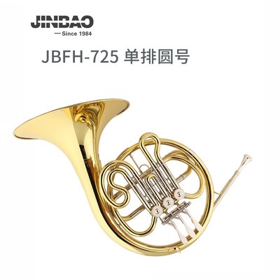 津宝牌 JBFH-725 儿童圆号 降B调 白铜变音管 学校管乐队专用