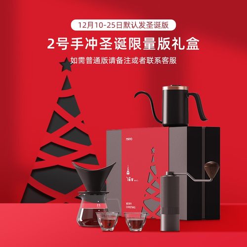 MAVO手冲咖啡壶套装礼盒 咖啡全套 手冲壶磨豆机分享壶滤杯礼品