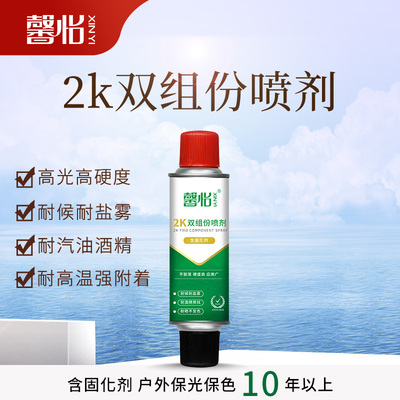 2K双组份自喷漆氟碳漆高硬度耐磨耐酒精金属设备汽车船舶改色涂料