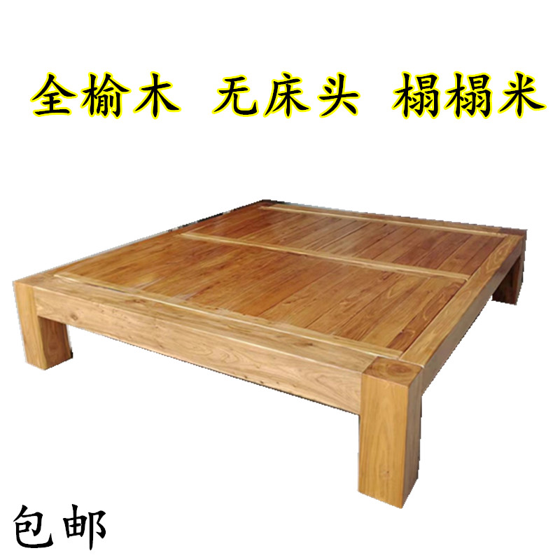榻榻米纯实木床老榆木床无床头床现代简约单人床双人床框架床定制