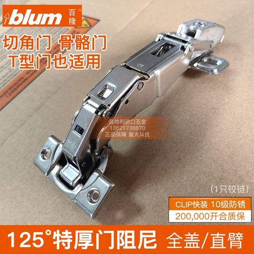 百隆155度铰链大角度铰链125度165度全盖转角骨骼门盖36mm门厚