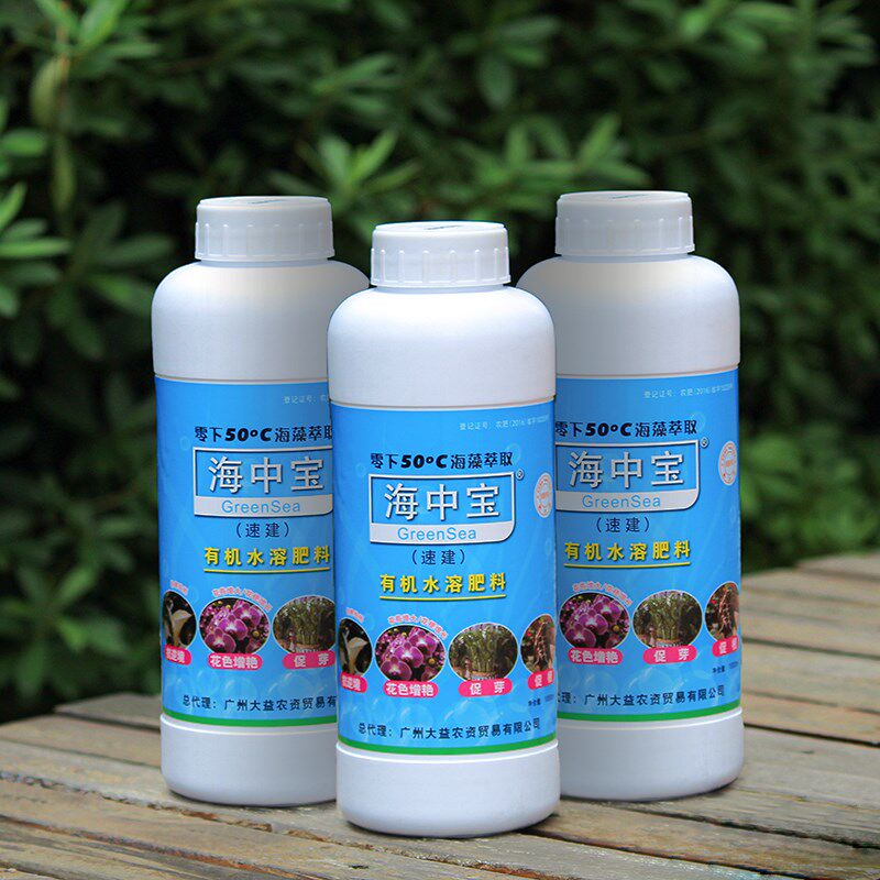 进口海中宝海藻精有机水溶肥料浓缩营养液叶面肥花卉盆栽植物通用