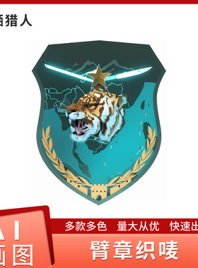 安全员肩牌臂章定做新员工袖标袖章定制刺绣学生会订做75林虎订制