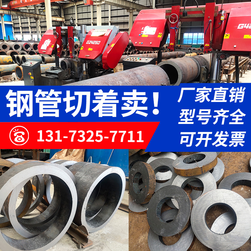无缝钢管精密大小零切割口内外径厚薄壁铁空心圆定制20不锈加工45