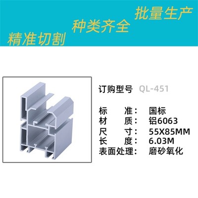 七乐工业铝型材 2.5倍数/速链铝型材 5585自动化铝合金组装线