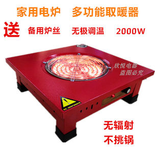 新款家用电炉取暖器烤火炉方桌无极调温烤火盆节能电陶炉全屋取暖