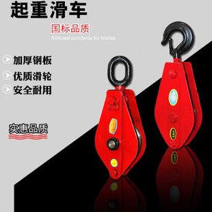 国标加厚起重滑车滑轮吊环起重滑轮吊钩滑车家用多轮单轮定向吊轮