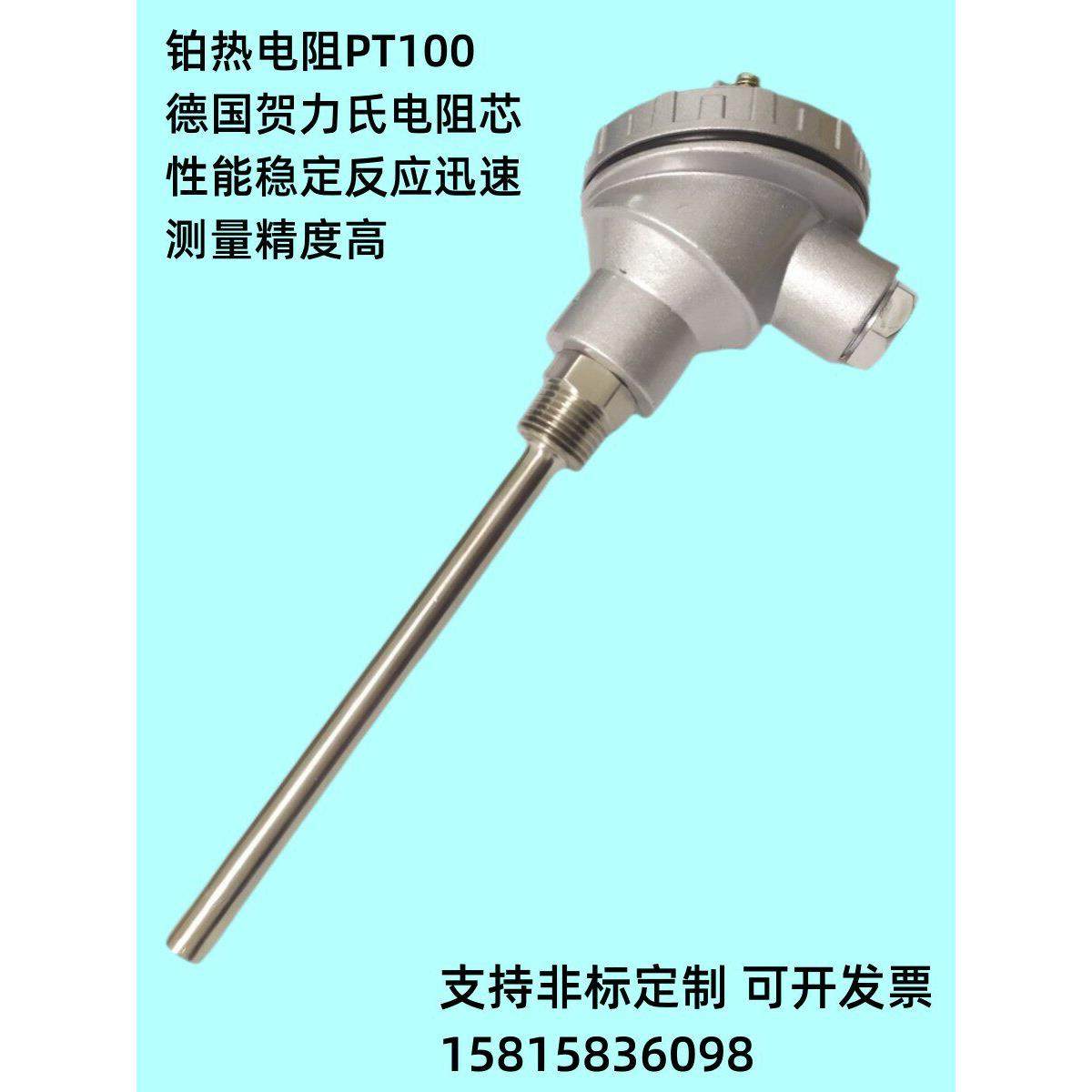 PT铂热电阻WZP-/热电偶/一体化温度变送器/传感器