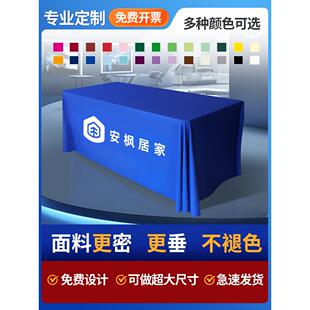 展会专用定制桌布出摊广告长方形台布条绿色蓝色红色定制logo布艺