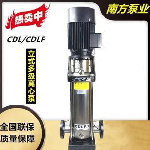 15立式 南方泵业CDLS2 多级离心泵家用供水泵高层增压水泵