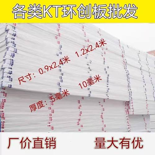 KT板广告板幼儿园装饰泡沫墙面保护板模型板彩色板