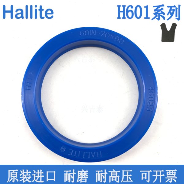 Y型进口油缸油封密封圈大全601N80*90/95/100*6/7/8/12/13Hallite