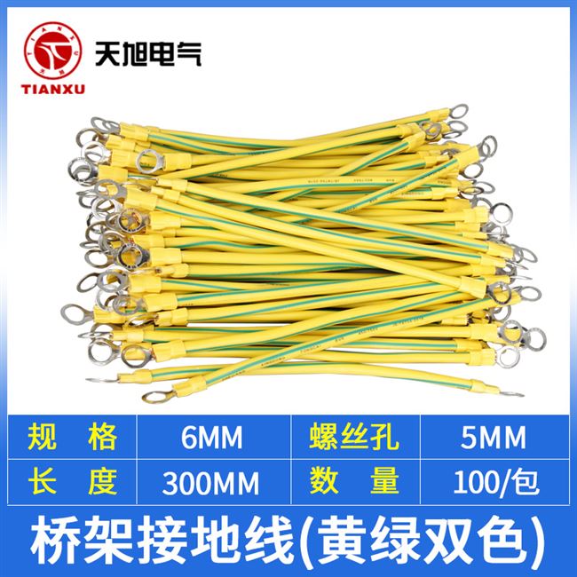 新品桥架光伏双色接地线黄绿软铜线4跨接线2.5铜编织T带6平方机房