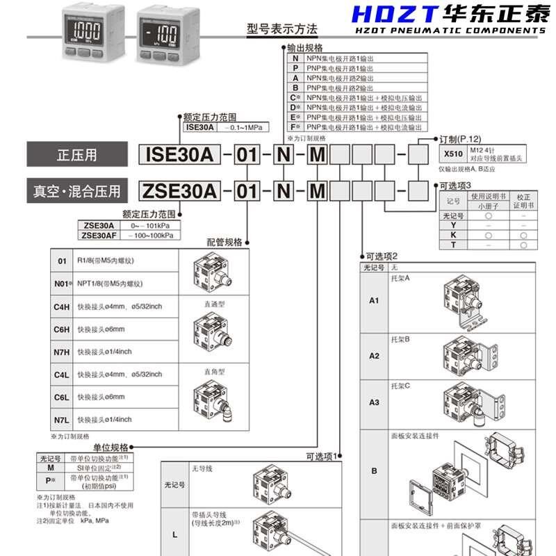 数显ZSE数字ISE30A气压表01压力表N开关L真空表DPSN1负压020替SMC