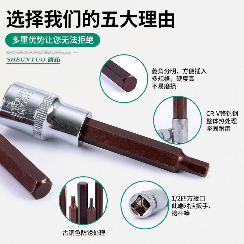 内六角套筒头套装棘轮螺丝刀S2加长1/2电动内6角旋具套筒批头扳手