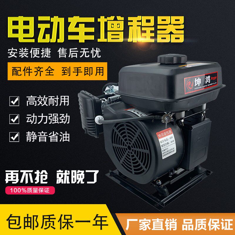 电动三轮车四轮车智能变频48V60V72V续航锂电池水冷增程器发电机