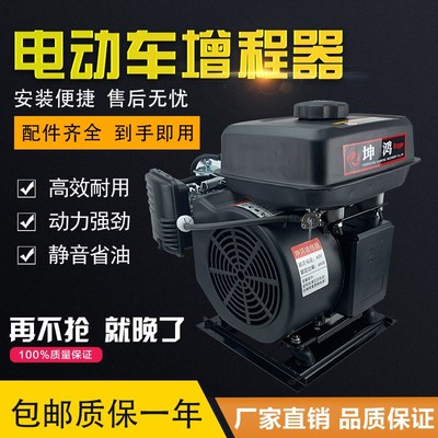 电动三轮车四轮车智能变频48V60V72V续航锂电池水冷增程器发电机
