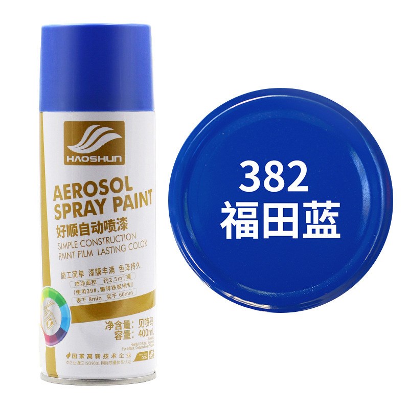 手摇自喷漆改色漆深蓝天蓝宝石蓝深蓝色金属漆家R用补漆油漆翻新
