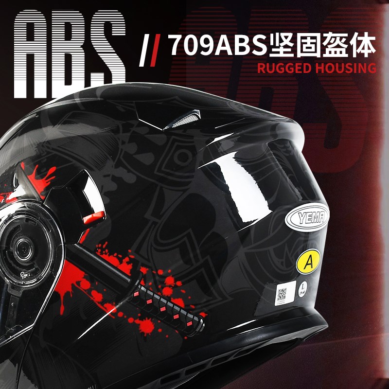 3C认证野马摩托车头盔男女冬季防雾电动J车全盔四季通用双镜揭面