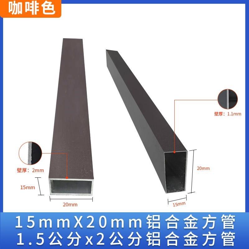 铝合金方管型材15x20 15x30铝合金方管空心管扁管四方管支持定制