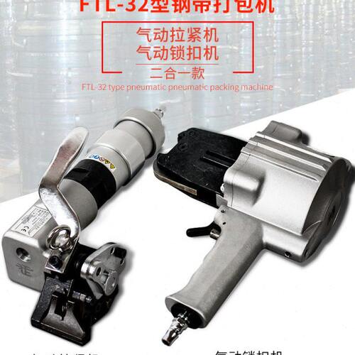 启梅32型分体式气动钢带打包机 自动拉紧手提式铁皮带捆扎气动铁