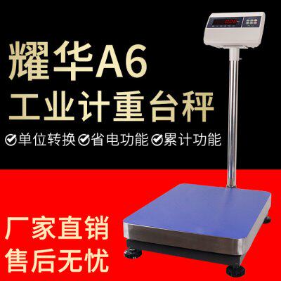 上海耀华XK3190-A6仪表电子秤称电子地磅显示器工业落地台秤100kg