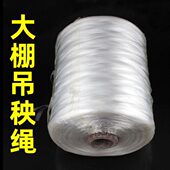 大棚吊绳线蔬菜吊蔓绳西红柿专用吊秧绳配件夹子绳子吊绳黄瓜绑蔓