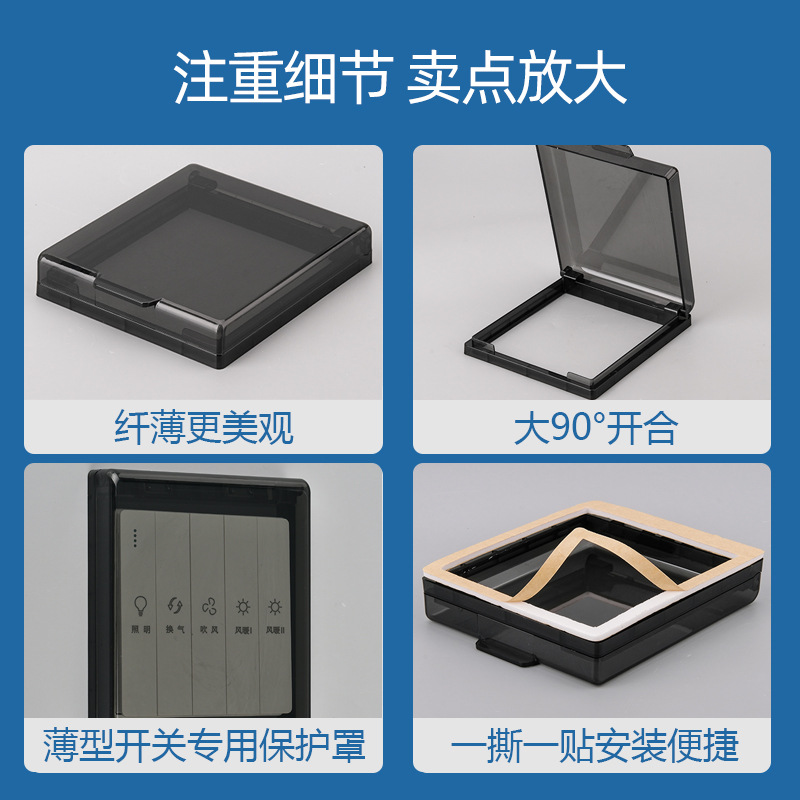 放水化妆室超薄插头开关插座防水罩保护套防溅盒浴室电源遮挡盖制