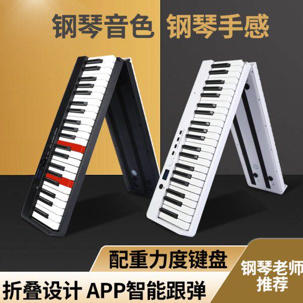 便携式折叠手卷电子钢琴88键键盘智能力度专业初学者入门移动随身