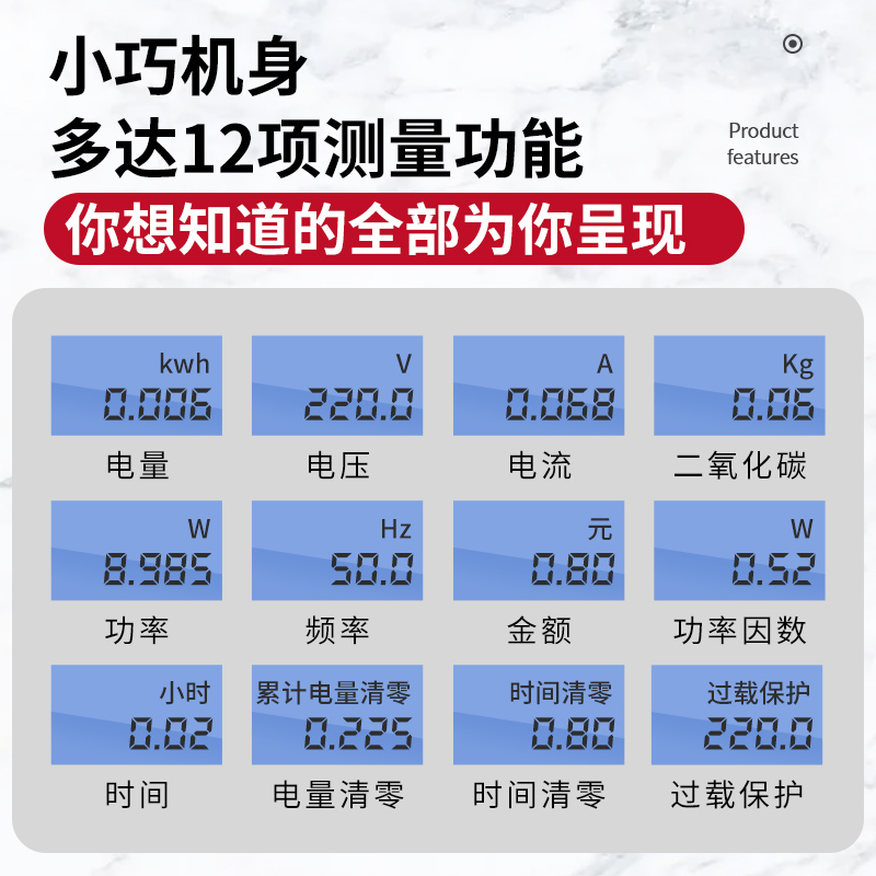 上海德力西开关有限公司家用智能插座电表电量功率计量检测仪功耗