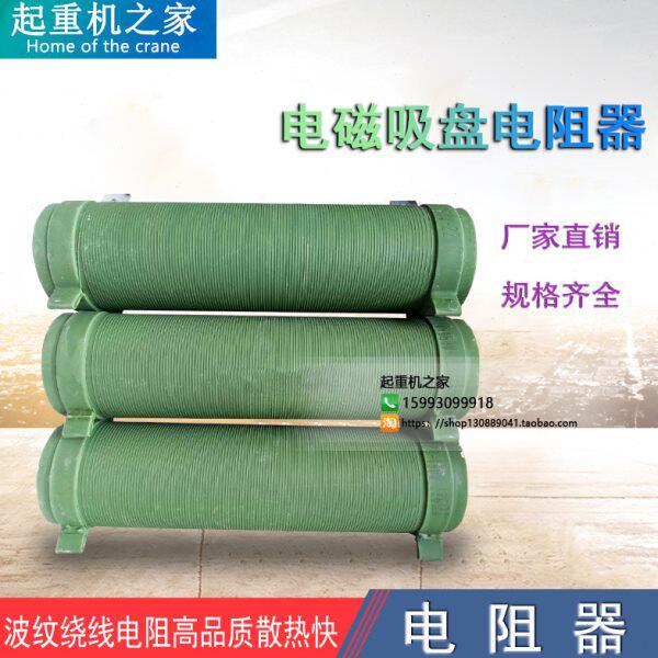 起重电磁吸盘配套电器整流控制柜电磁吸盘配电柜电阻管600W1000W